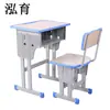Escritorios individuales, pupitres y sillas para clases de capacitación y tutoría, pupitres y sillas para estudiantes, suministro directo del fabricante, venta al por mayor de pupitres y sillas para estudiantes de primaria y secundaria