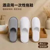 Chinelos Descartáveis para Casa, Hóspedes, Hotéis, Pousadas, Clubes, Fleece de Coral Espesso, Antiderrapante, Tamanho Grande, Atacado, Personalização