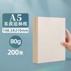 Papel Daolin A4 folhas soltas amarelo proteção ocular bege impressão bege branco papel de teste para estudantes de exame com caneta dupla face