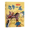 [40 Volumes para Escolher] Livro Ilustrado Infantil de Histórias com Expressões Idiomáticas Capa Dura Capa Dura Livro Ilustrado Livro de Histórias em Quadrinhos Formato Grande