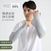 Mangas protectoras solares grandes para hombre, guantes de verano, mangas de hielo, protección solar para hombre, tallas grandes, mangas protectoras sueltas de seda de hielo para el brazo.
