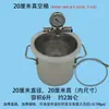 Cubo Desespumante al Vacío de Acero Inoxidable para Resina Epoxi Cubo de Desgasificación Ab Tanque de Vacío para Yeso Molde de Silicona para Fabricación de Resina