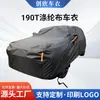 Funda de Coche de Poliéster 190T, Todo Negro, Impermeable y a Prueba de Sol, con Tiras Reflectantes