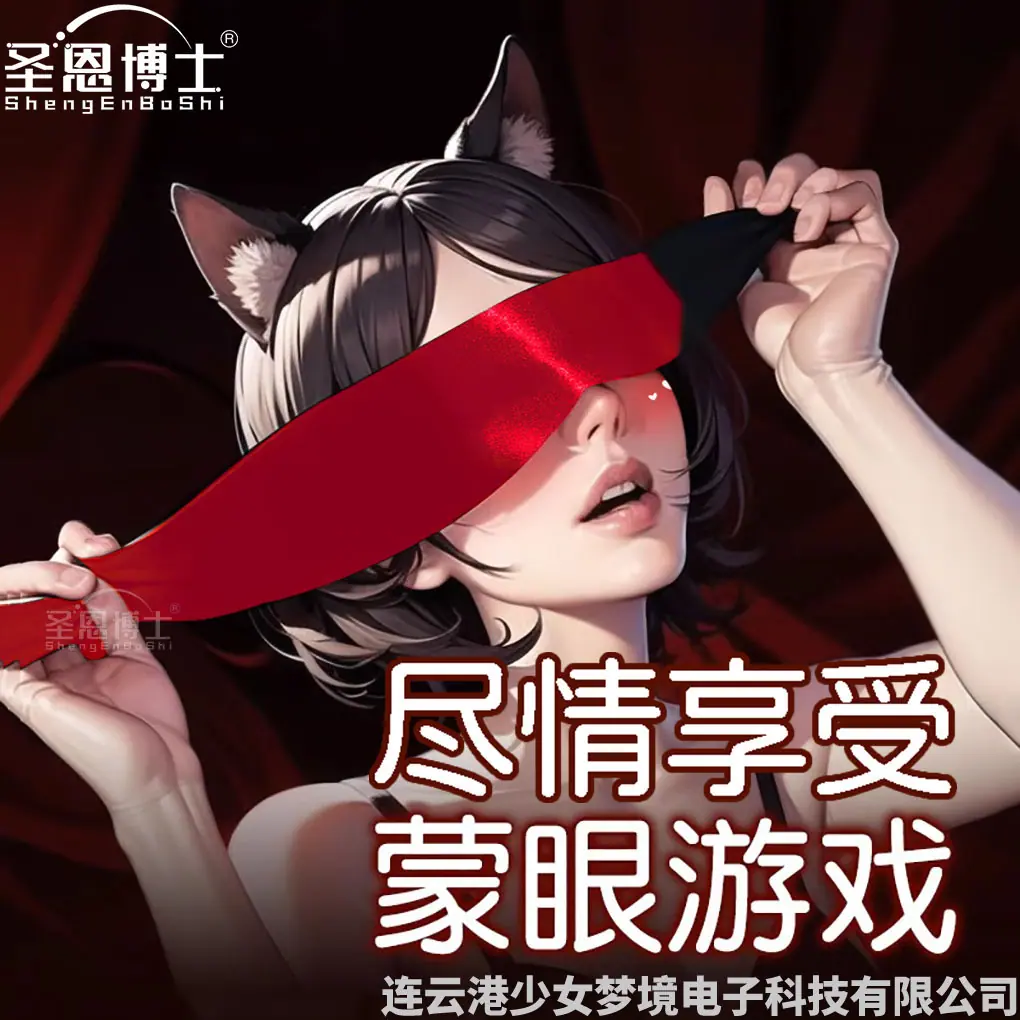 黑红眼罩主图1.jpg
