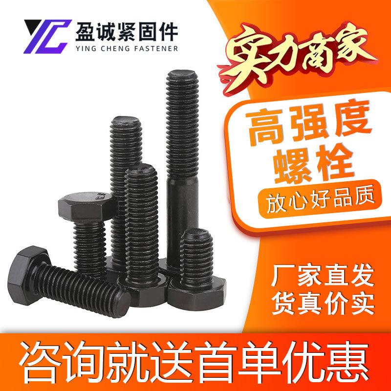 高强度螺栓0.jpg