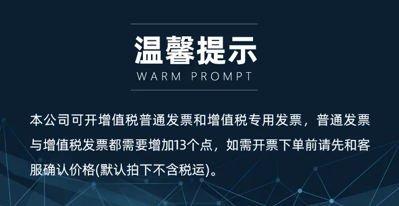 温馨提示