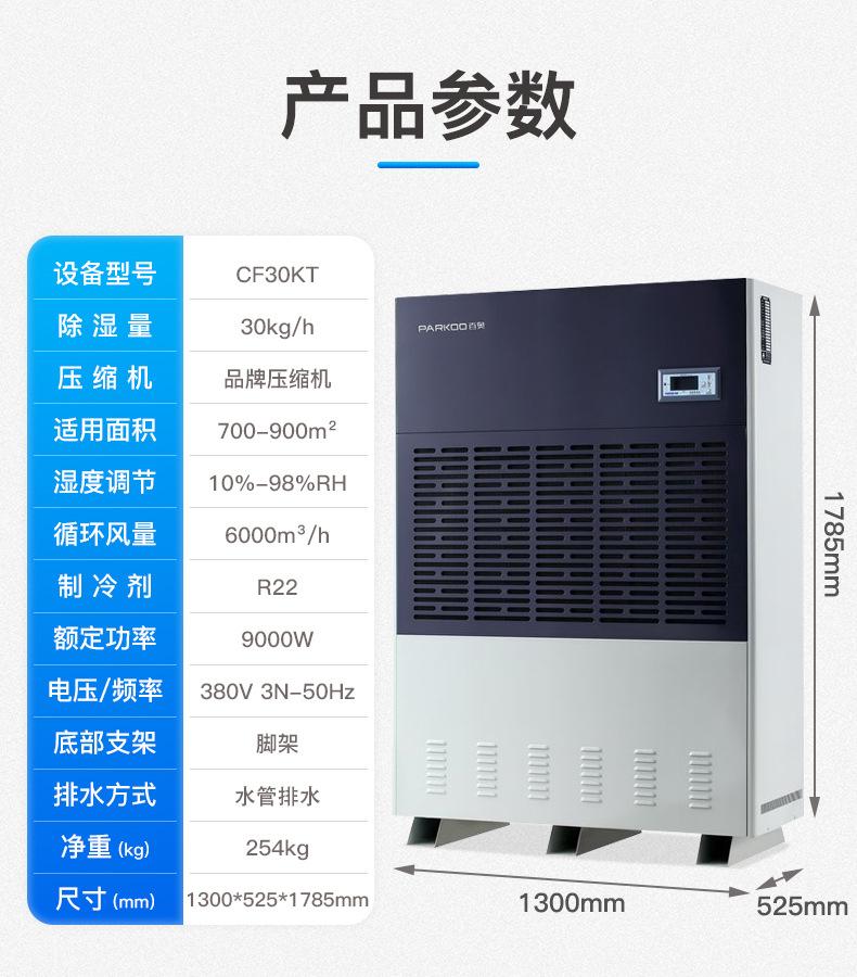 P2参数CF30KT.jpg