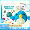 Paquete de material de crochet de gran venta transfronteriza, traje de muñeco de pingüino, tejido a mano, manual en inglés, bola de lana gruesa