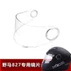 Viseira de Capacete Fechado Completo Viseira de Capacete de Moto Elétrica Tampa de Viseira Máscara de Vidro para Para-brisa à Prova de Vento