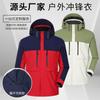 Ropa de Trabajo Tres en Uno a Prueba de Viento y Repelente al Agua con Impresión de Logo Personalizado, Chaqueta Desmontable para Deportes al Aire Libre
