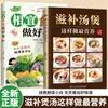 Olla de Sopa Nutritiva: La Forma Más Nutritiva de Prepararlo, Sopa Casera, Saludable y Deliciosa, Ingredientes Comunes, Tutorial de Olla para Sopa, Libros de Recetas