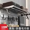Estante Plegable para Toallas para Baño, Organizador Colgante de Toallas, Estante de Almacenamiento para Baño sin Taladro