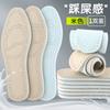 Plantillas de látex de piel de vaca para hombres y mujeres, transpirables, absorbentes del sudor, deportivas, cómodas, de suela suave, para zapatos de piel de pie fino, plantillas de alta elasticidad.