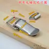 Fivela de caixa de aço inoxidável fivela fivela de caixa isolada mola conta reta bico de pato fivela caixa de madeira caixa de ferramentas caixa anti-roubo acessórios de fivela