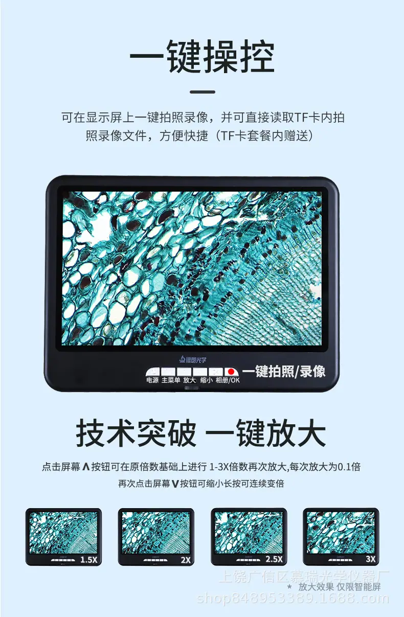 11.1-双目学生显微镜详情页_04