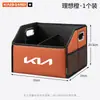 Adecuado para el nuevo Kia K3, K5, Yipao, Sethus y Sportage, caja de almacenamiento para maletero de coche, caja de almacenamiento plegable