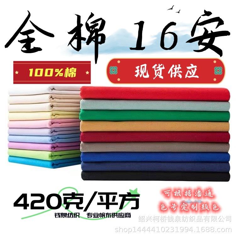 16安主图
