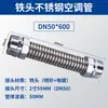 Tubería Corrugada de Acero Inoxidable 304 para Aire Acondicionado Central, Conexión Flexible Metálica para Unidad Fan Coil Hvac, Manguera de Entrada de Agua Caliente y Fría