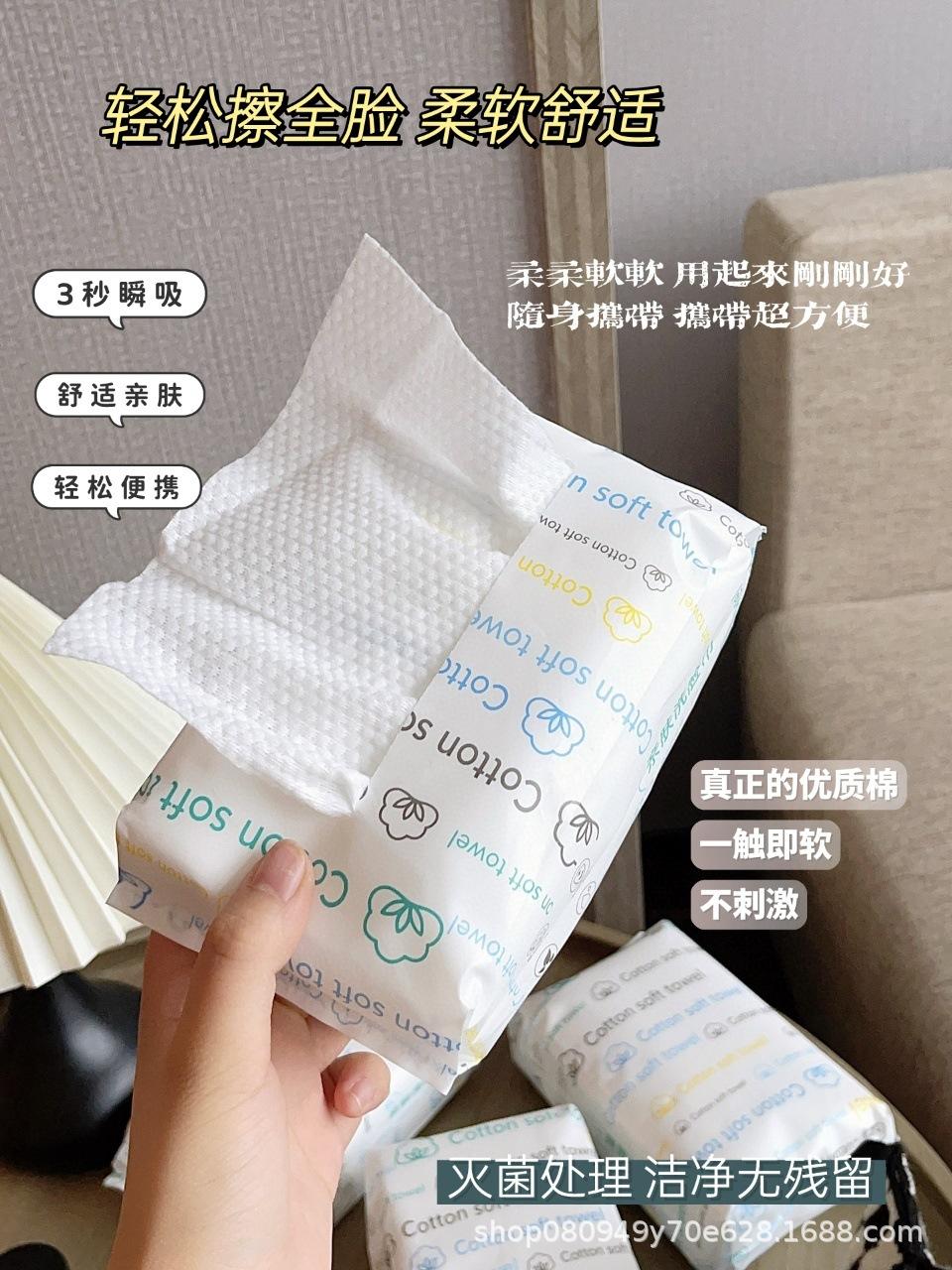 亲肤洗脸巾mmexport1686558113713.jpg