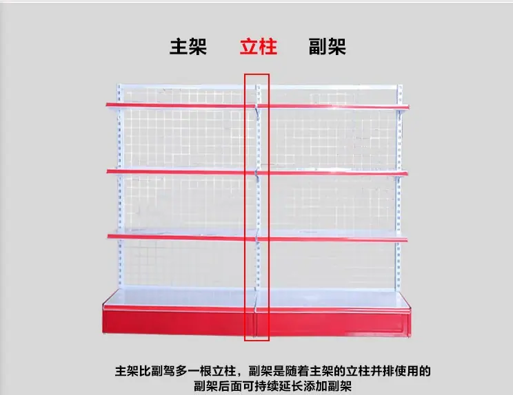 背网货架08