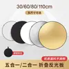 Acessórios de Fotografia Refletor Dobrável Placa de Luz de Preenchimento para Foto Iluminação para Transmissão ao Vivo Fotografia Exterior Portátil Pequeno