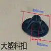 Accesorios para bote inflable tapa de válvula de inflado tapón de drenaje tapón seguro para remos hebilla de montaje de motor asa para tabla de paddle