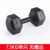Halteres revestidos de borracha para exercícios físicos em casa, treinamento muscular dos braços, 510 a 20 kg, ideais para crianças, escolas primárias e dormitórios femininos.