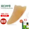 Tabla Gua Sha de Cuerno Natural para Uso en Todo el Cuerpo, Adecuada para Desbloquear Meridianos de la Espalda, Columna Cervical, Rostro y Masaje Facial