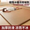 Colchón Verano Esterilla de Ratán de Hielo Alfombra de Piso Revestimiento de Piso Artefacto Colchón para Siesta Alfombra Esterilla Tatami Alfombra para Bebé para Gatear
