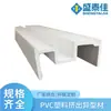 Suministro de fabricantes Perfil de extrusión de plástico PVC extrusión de plástico Perfil Perfil de PVC duro perfil de extrusión de pvc