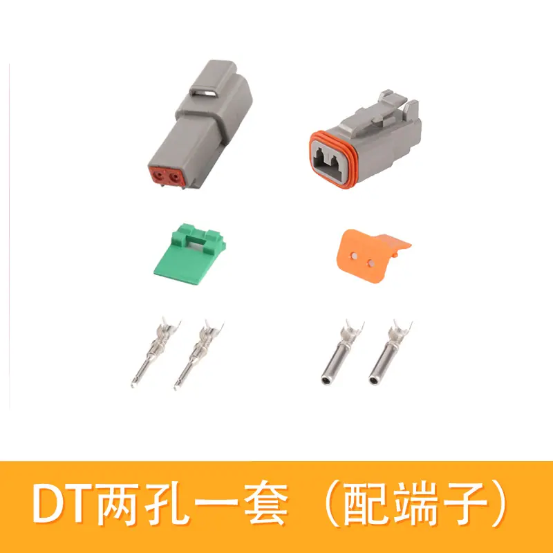 DT2孔一套配端子.jpg