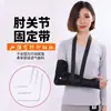 Fixador de Cotovelo para Fratura Cinta Suporte para Pulso Torcido Splint para Braço Antebraço Suporte Ajustável Protetor de Articulação do Pulso