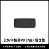 Adequado para tapetes de piso, tapete de porta-malas, tapete de encosto TPE com padrão de fibra de carbono para o carro de 7 lugares Hongmeng Zhixing Zhijie V9 de 26 anos