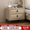 Mesita de noche de cuero, moderna y simple, para uso en el hogar, lujo ligero, pequeña, multifuncional, madera maciza, almacenamiento para dormitorio, mesita de noche, mueble de almacenamiento