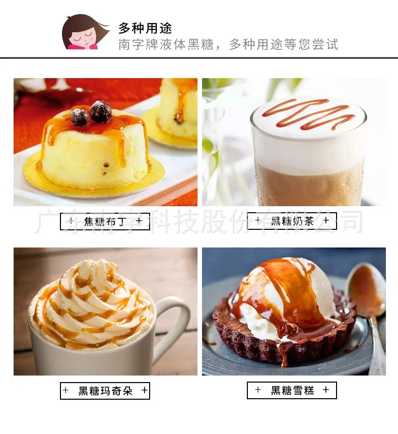 2.5kg液体黑糖详情_11.jpg