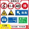 Sinais de Trânsito, Placas de Sinalização Viária, Placas Refletivas, Placas de Advertência de Segurança em Obras, Placas de Estacionamento, Placas de Limite de Altura e Velocidade