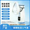 Nebulizador Doméstico de Grado Médico Huashizhen para Niños, Nebulizador Ultrasónico Portátil de Micro-rejilla, Nebulizador Silencioso de Mano