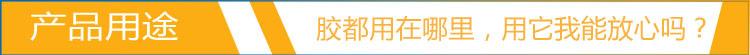 用途