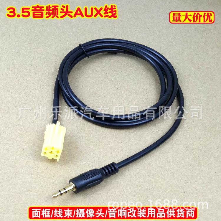 阿尔法罗密欧AUX线+U形工具--C2 拷贝