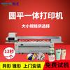 Impresora Integrada Redonda Plana para Cosméticos de Guangzhou Carcasa Metálica Multifunción UV para Lápiz Labial de Tubo Redondo Cuadrado Fabricante