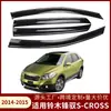 Adequado para Suzuki Fengyu S-Cross 2014-2015 Sobrancelha de Chuva Escudo de Chuva para Carro Escudo de Chuva para Janela
