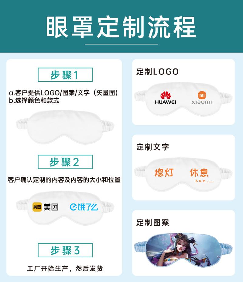 更新睡眠眼罩详情图-2.jpg
