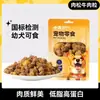 Petiscos para cães Pellets de carne Teddy Bichon Recompensa Treinamento Dentição Stick Comida para animais de estimação Presunto Salsicha Carne seca para filhotes