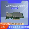 HZ25WX5025F2 Tarjeta Xinchuang 25G Puerto Dual Óptico Ethernet Tarjeta de Red Inteligente Servidor Tarjeta de Red de Fibra Óptica