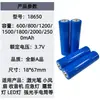 Bateria de Lítio Recarregável 18650 3.7V 600-2000mAh Pontiaguda Lanterna Ventilador Pequeno Rádio Bateria