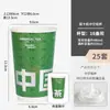 Bolsa de Empaque para Taza Doble Desechable para Bebida de Té Estilo Chino de Moda, Taza de Té con Leche con Logo Impreso