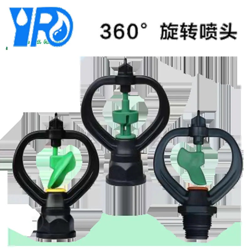 蝶形喷头3
