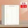 Libro de Práctica de Caligrafía con Pluma Dura de Raya Vertical, Papel para Escribir con Pluma Fuente, Papel para Cartas, Papel de Trabajo, Papel para Práctica de Dictado, Práctica de Escritura para Adultos con Raya Horizontal