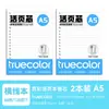 Cuaderno B5 Recargable de Hojas Sueltas Retro Color Verdadero con Líneas Horizontales, Páginas en Blanco para Corrección de Errores, Cuaderno de Examen A5 Desmontable en Inglés para Estudiantes