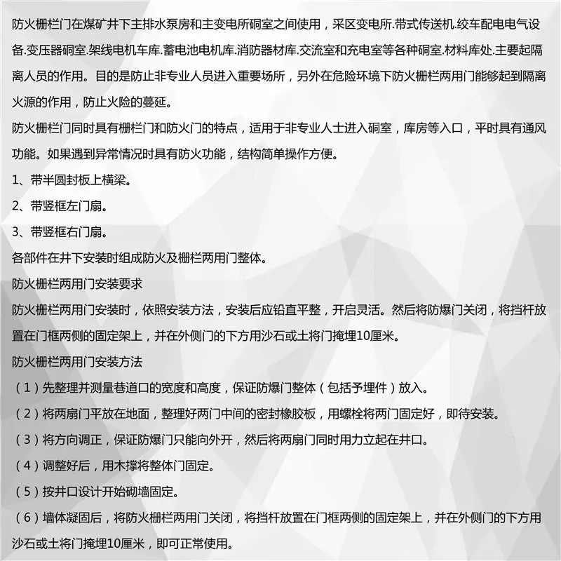 防火栅栏门